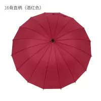 嘉创优品 长柄直杆伞 防风伞 晴雨伞 16骨直径 96cm 酒红色