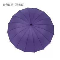 嘉创优品 长柄直杆伞 防风伞 晴雨伞 16骨直径 96cm 深紫色