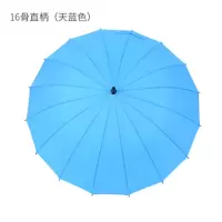 嘉创优品 长柄直杆伞 防风伞 晴雨伞 16骨直径 96cm 天蓝色