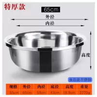 螺威(LORVEEL) 加厚多用不锈钢圆形大盆 特厚直径65cm