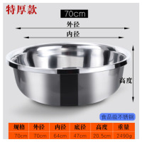 螺威(LORVEEL) 加厚多用不锈钢圆形大盆 特厚直径70cm
