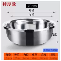 螺威(LORVEEL) 加厚多用不锈钢圆形大盆 特厚直径70cm