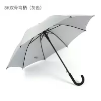 嘉创优品 长柄直杆伞 防风伞 晴雨伞 8K双骨直径 96cm 弯柄 灰色
