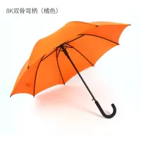 嘉创优品 长柄直杆伞 防风伞 晴雨伞 8K双骨直径 96cm 弯柄 橘色