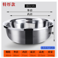 螺威(LORVEEL) 加厚多用不锈钢圆形大盆 特厚直径80cm