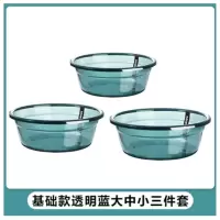 嘉创优品 加厚耐用型洗脸盆家用厨房洗蔬菜塑料盆 大中小 三件套