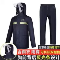 嘉创优品 天堂雨衣雨裤套装双层加厚电动摩托车男性女分体长款全身防暴雨披可拆卸双帽檐S号 藏青色