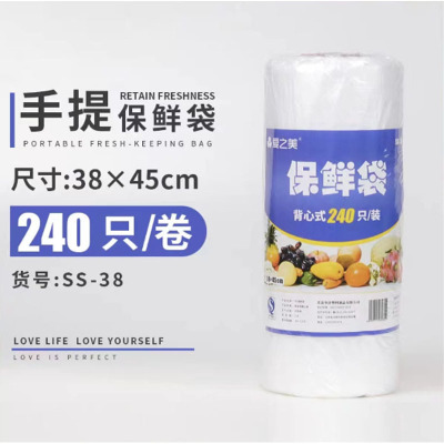 浦帝(PuDi) 家用背心式食品专用pe保鲜袋食用级加厚款微波炉塑料保鲜袋整卷装38*45CM 240只/卷