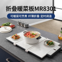 摩飞电器(Morphyrichards)折叠暖菜板多功能烹饪加热板家用暖菜垫餐桌保温垫MR8301