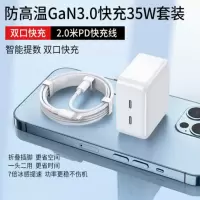 慈慈 适用于iphone14/13双口PD苹果12pro充电器头数据线35W套装[双PD快充头+2米PD线1条]