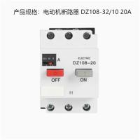 盛束 电机保护开关 电动机断路器 DZ108-32/10 20A