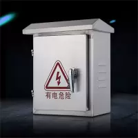 盛束 室外配电箱 不锈钢600*800*200 企业定制款