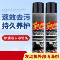 凯佳达 发动机外部清洁剂650ml