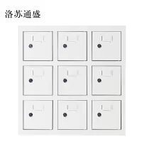 洛苏通盛手机存放柜9门常规款