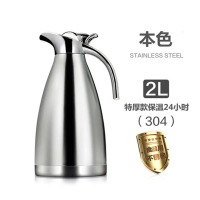 嘉创优品 保温壶家用304不锈钢加厚保温瓶2升