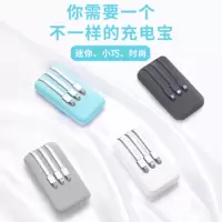 慈慈 自带线迷你三合一充电宝10000毫安卓type-c可爱小巧轻薄电源220v 天蓝色