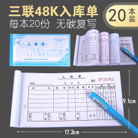 入库单无碳自动复写联48K三联入库单A613 20本装
