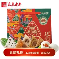 真真老老真缘礼粽1.68kg只供集采