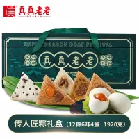 真真老老传人匠粽礼盒1.92kg只供集采