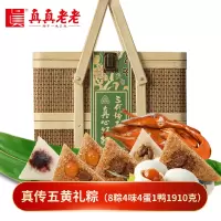 真真老老真传五黄礼粽1.91kg只供集采