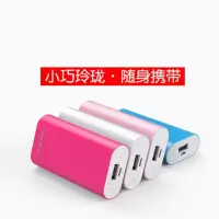 慈慈 小巧迷你mini可爱便携超薄充电宝 5200mAh 枚红色
