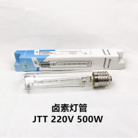 船用JTT卤素灯管 500W 220V 2只装