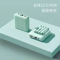 慈慈 充电宝快充自带线无线充超薄便携小巧充电宝带4线 20000mAh