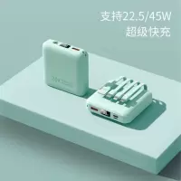 慈慈 自带线超薄便携小巧充电宝 带4线+双向超级快充 20000mAh 湖水蓝