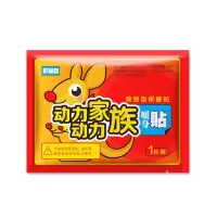 囍诺 暖贴宝宝贴自发热女宫寒调理防寒保暖身贴大姨妈宫暖宝贴50片装