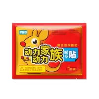 囍诺 暖贴宝宝贴自发热女宫寒调理防寒保暖身贴大姨妈宫暖宝贴300片装