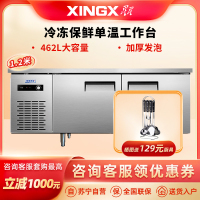 星星(XINGX)TD-12YE 1.2米冷冻保鲜单温工作台厨房商用保鲜操作台 奶茶水吧操作台冰柜