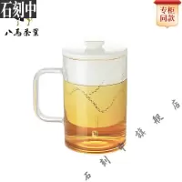 八马茶具 掌门茶独门泡茶杯茶水分离杯耐热玻璃玉瓷杯个人杯480ml