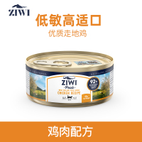 ZIWI滋溢巅峰鸡肉配方猫粮主食罐头猫咪湿粮全龄通用85g