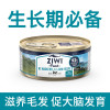 ZIWI马鲛鱼羊肉猫粮主食罐头85g