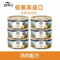 ZIWI滋溢巅峰鸡肉配方猫粮主食罐头猫咪湿粮全龄通用85g*6