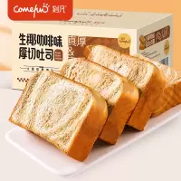 刻凡生椰咖啡厚切吐司面包早餐手撕切片饱腹食品800g*1盒