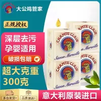大公鸡管家马赛洗衣皂 300g*4粒