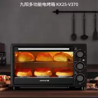 九阳电烤箱KX25-V370