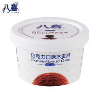 八喜 小杯巧克力味冰淇淋90g*12杯 牛奶冰激凌雪糕 网红家庭装杯装冷饮
