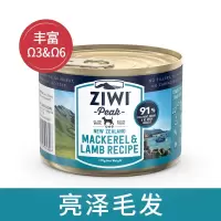 ziwi滋益巅峰无谷马鲛鱼羊肉狗罐头170g*8罐