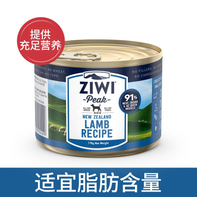 ziwi滋益巅峰无谷羊肉狗罐头170g*8罐