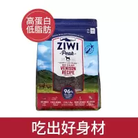 滋益巅峰通用全犬粮鹿肉味狗粮2.5kg