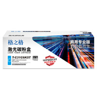 格之格NT-C31C商用专业适用于光电通TOEC MP3100CDN/MP3105CDN -兰色 高品质1支