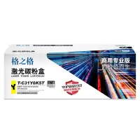 格之格NT-C31Y商用专业适用于光电通TOEC MP3100CDN/MP3105CDN [商专版]-黄色 高品质1支装