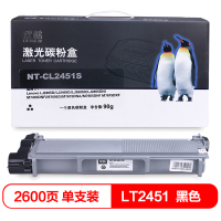 欣格 LT2451-碳粉盒NT-CL2451S适用联想 LJ2405D LJ2605D M7455DN M7675DXF