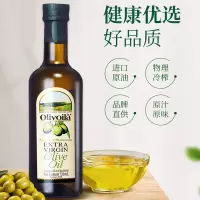 欧丽薇兰特级初榨橄榄油750ml