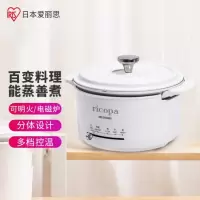 爱丽思(IRIS)日本 多功能锅/电煮锅/电小火锅/电热锅/电炒锅/电蒸锅 分体式家用宿舍小电锅 MND-01 白色