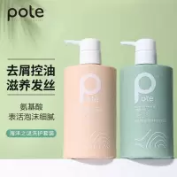柏缇POTE海藻益生菌去屑洗发水475ml+海藻维生素E护发素475ml套装_107630