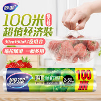 妙洁 30cm*50m*4卷保鲜膜缠绕膜经济装 微波炉冰箱适用
