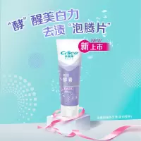 纳爱斯臻护酵素美白牙膏茶韵樱香维他命牙齿泡泡120g